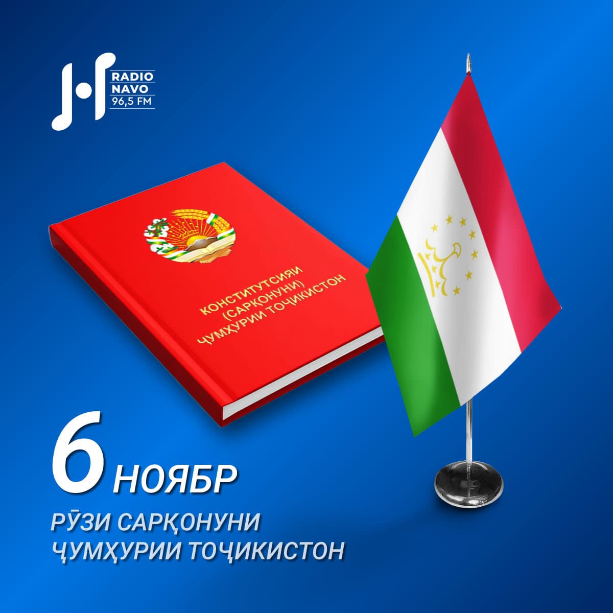 С Днём Конституции, Таджикистан!