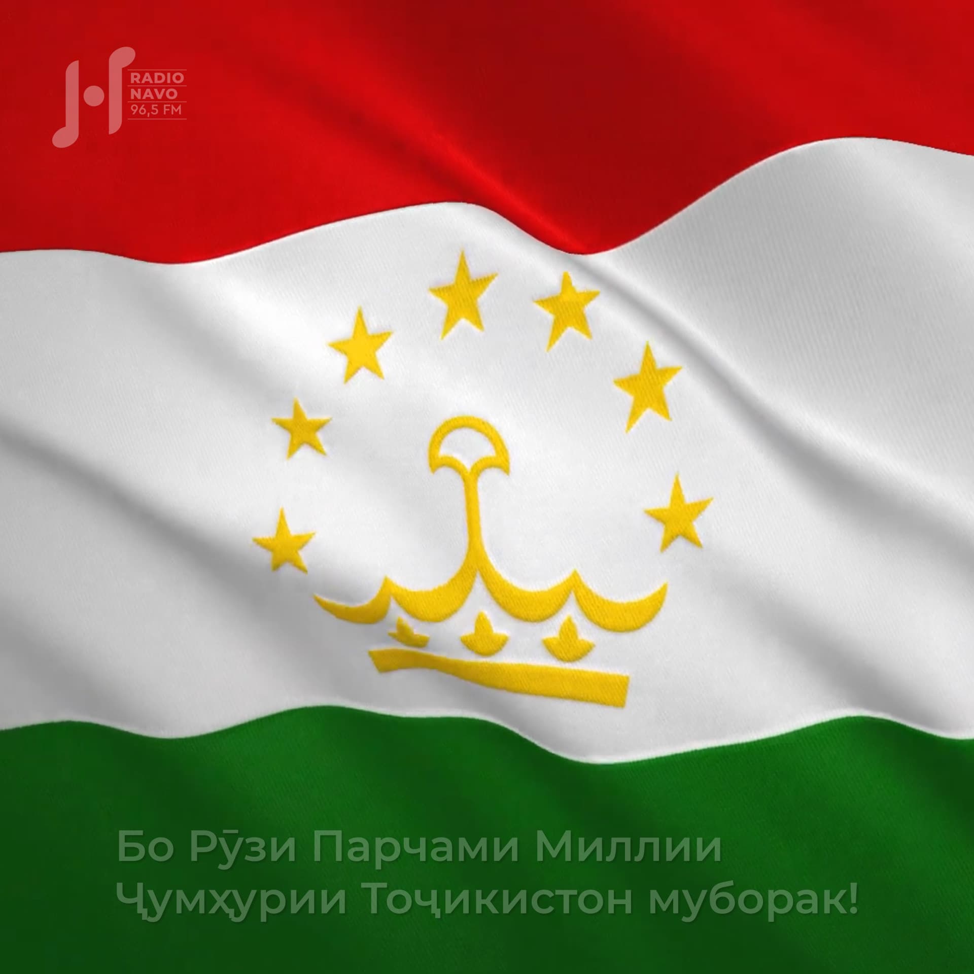 Бо Рӯзи Парчами давлатии Ҷумҳурии Тоҷикистон!