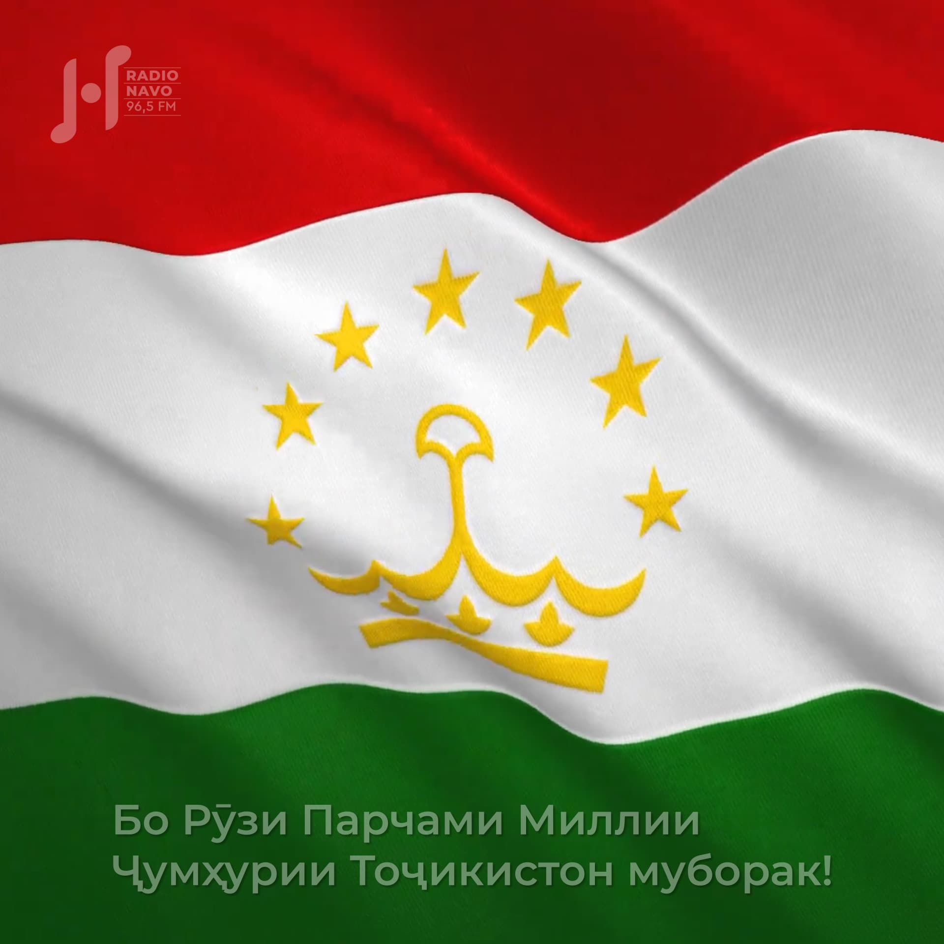 С Днём государственного флага Республики Таджикистан!