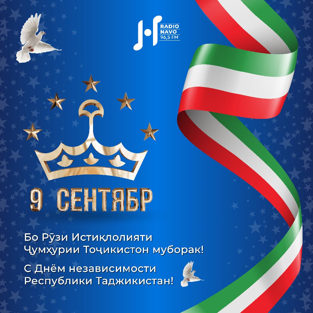 Рӯзи Истиқлолият муборак, Тоҷикистон!